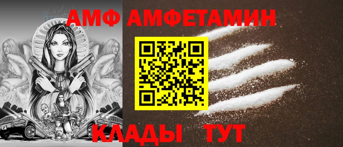 Amphetamine  Вход с VPN  Старый Оскол  АМФ 98% 