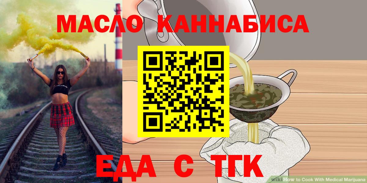 Canna-Cookies конопля  Вход с VPN  Старый Оскол 