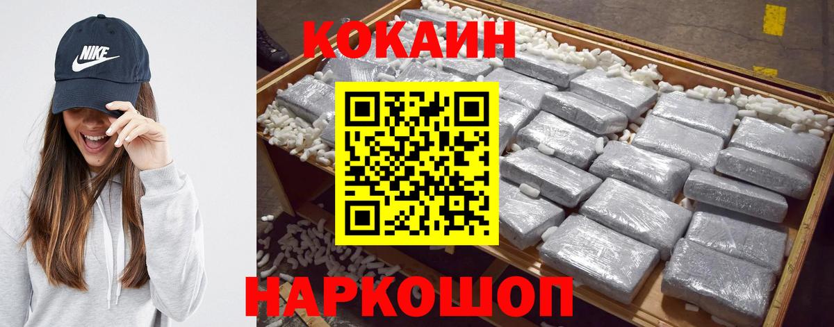 КОКАИН Fish Scale Старый Оскол