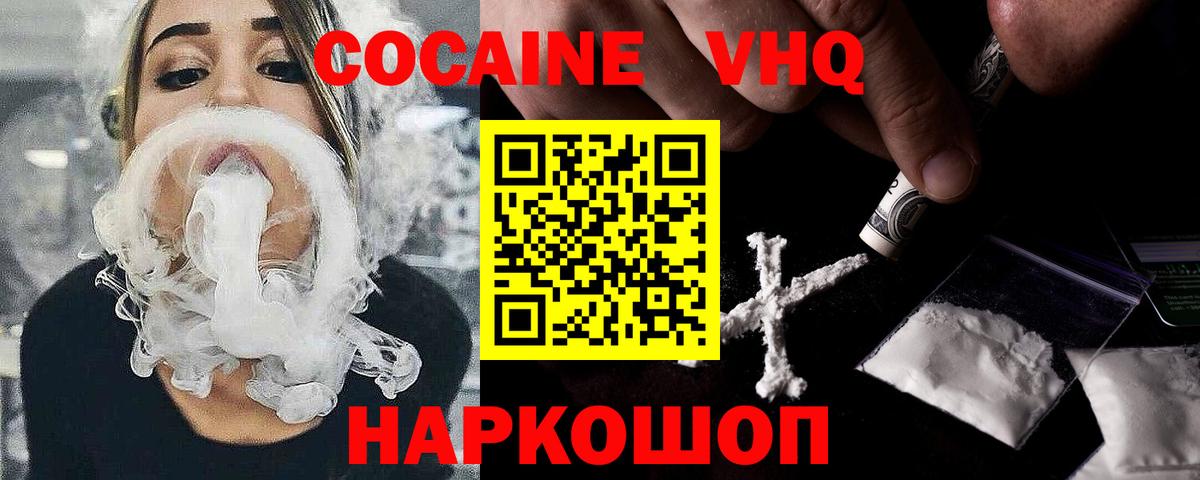 Кокаин Эквадор  Вход с VPN  Старый Оскол  Кокаин 99% 