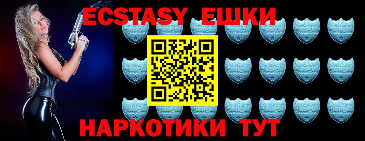 Ecstasy Cube Старый Оскол