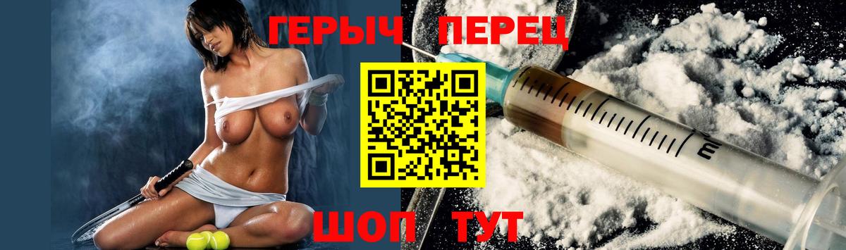 Героин Heroin  Героин  Старый Оскол  Вход с VPN 
