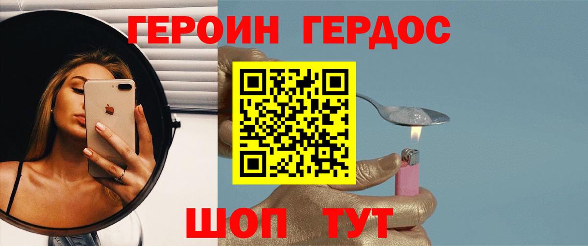 Героин гречка Старый Оскол