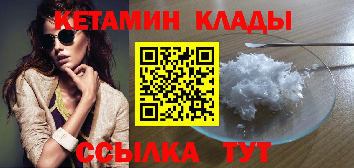 Кетамин ketamine  Вход с VPN  Старый Оскол  КЕТАМИН ketamine 