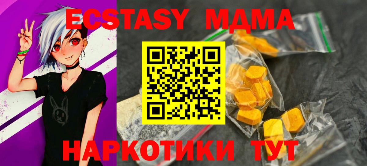 MDMA Molly Старый Оскол