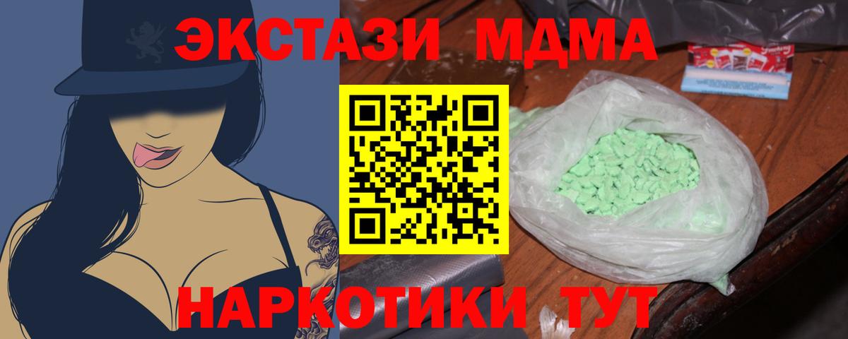 МДМА VHQ  МДМА  Старый Оскол  MDMA кристаллы  Вход с VPN 