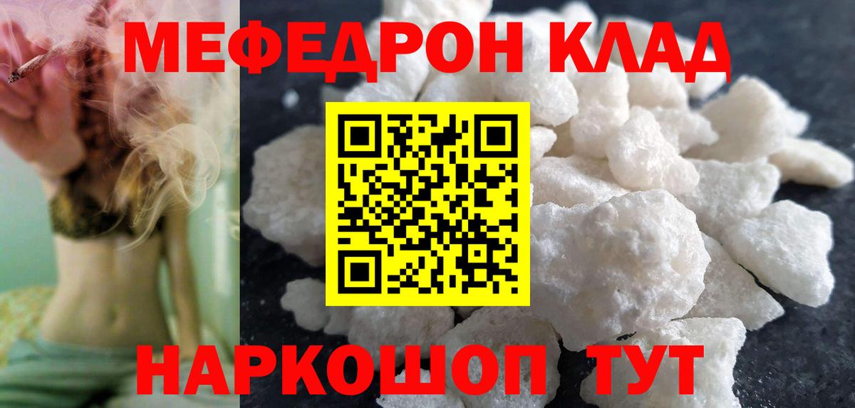 Мефедрон мяу мяу  Вход с VPN  МЕФ  МЯУ-МЯУ  Старый Оскол 