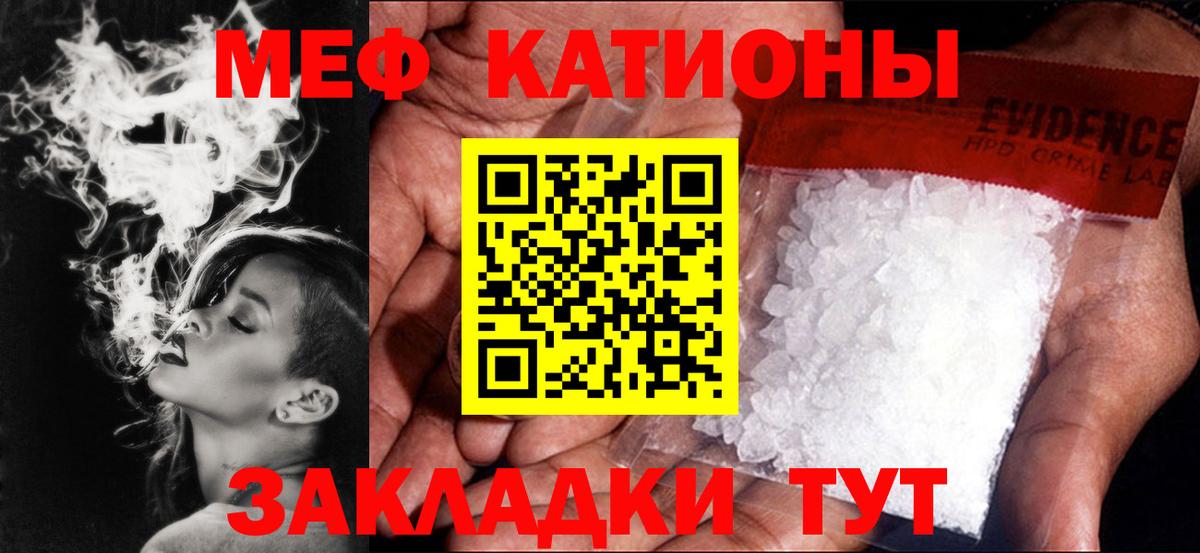 Мефедрон кристаллы Старый Оскол