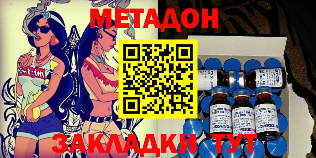 МЕТАДОН белоснежный  hydra ссылки  Старый Оскол  Вход с VPN 