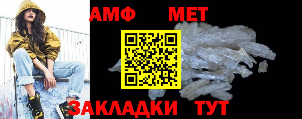 Метамфетамин Methamphetamine Старый Оскол
