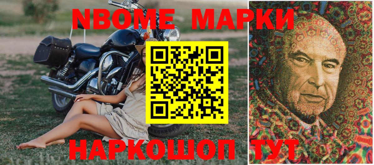 Старый Оскол  Наркотические марки  Наркотические марки 1,8мг  Вход с VPN  Наркотические марки 1,8мг 