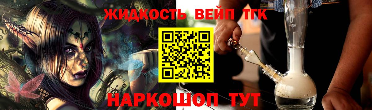 Дистиллят ТГК концентрат Старый Оскол