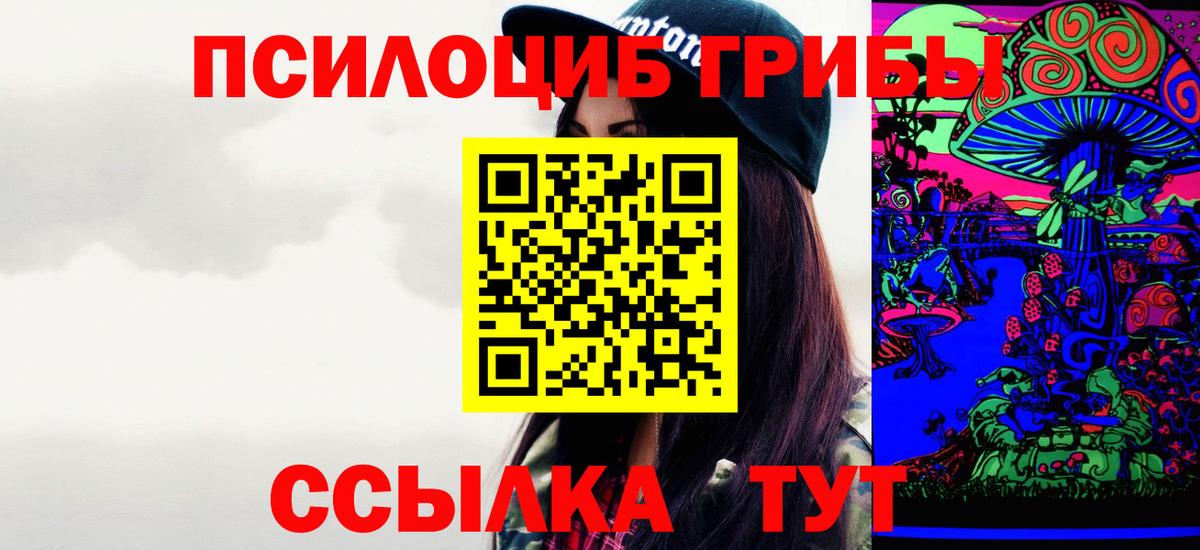 Псилоцибиновые грибы GOLDEN TEACHER Старый Оскол