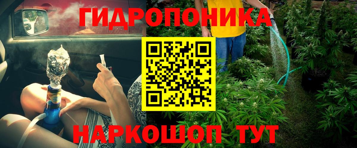 Канабис Ganja Старый Оскол
